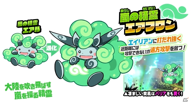 にゃんこ大戦争エレメンタルピクシーズイラスト】大精霊エレメンタル