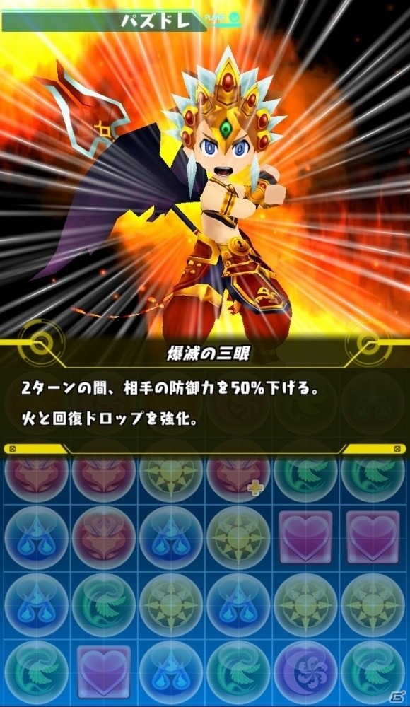 iOS/Android「パズドラレーダー」全国のプレイヤーとリアルタイムバトルが楽しめる「対戦モード」が10月12日に実装の画像11
