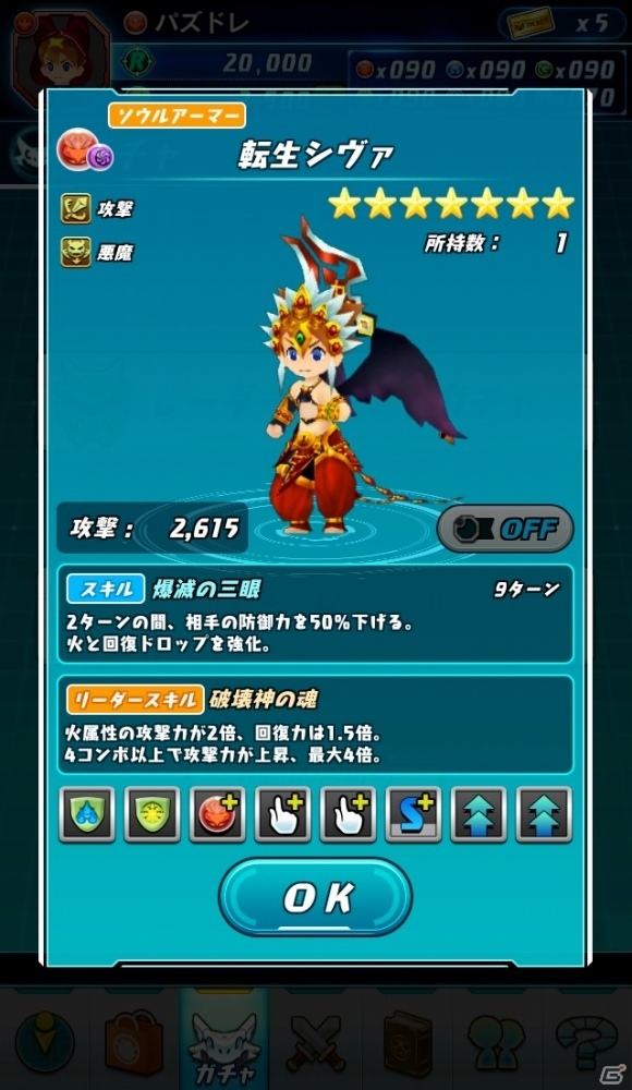 iOS/Android「パズドラレーダー」全国のプレイヤーとリアルタイムバトルが楽しめる「対戦モード」が10月12日に実装の画像4