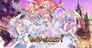 「あいりすミスティリア！」事前登録者数が10万人を突破！事前登録キャンペーンの報酬枠追加が発表の画像1