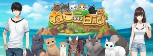iOS/Android「ねこ島日記」序盤のストーリーや島の変化、猫同士の会話が楽しめる4本のプレイ動画が公開の画像1