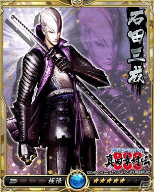 「戦乱のサムライキングダム」にて「戦国BASARA4 皇」コラボが開催！「島左近」のドット絵アバターも登場の画像13