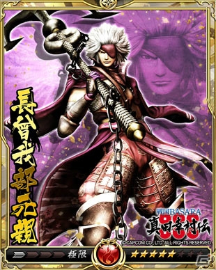 「戦乱のサムライキングダム」にて「戦国BASARA4 皇」コラボが開催！「島左近」のドット絵アバターも登場の画像14