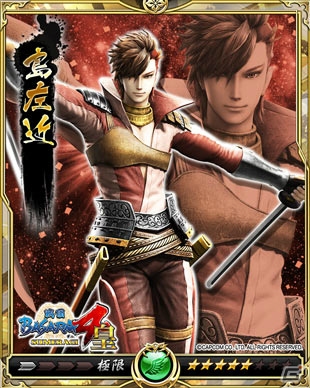 「戦乱のサムライキングダム」にて「戦国BASARA4 皇」コラボが開催！「島左近」のドット絵アバターも登場の画像2