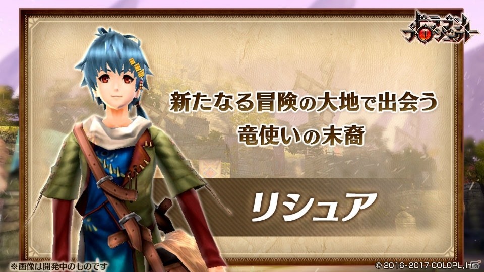 「ドラゴンプロジェクト」の第2章が解放！新ゲームモード「防衛戦」も登場の画像3