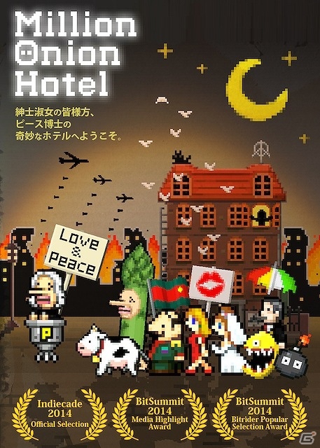 初公開から約3年…幻のゲームとも言われた「Million Onion Hotel」の新PV公開＆公式サイトがリニューアルの画像1