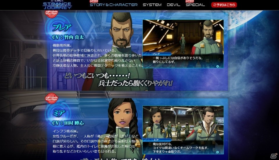 3DS「真・女神転生 DEEP STRANGE JOURNEY」コラム「塩田信之のDSJと神話世界への旅」第2回が公開！悪魔人気投票企画も実施中の画像3