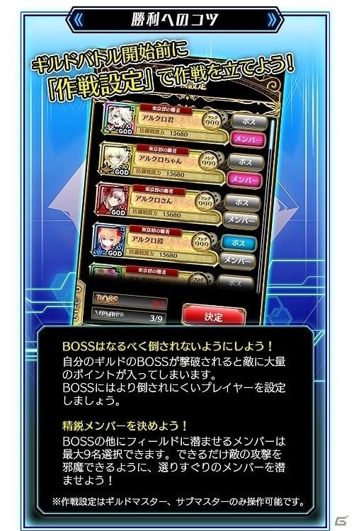 iOS/Android「アルテイルクロニクル」ギルドvsギルドの新しいバトル！新コンテンツ「リンクフィールド」が実装の画像4