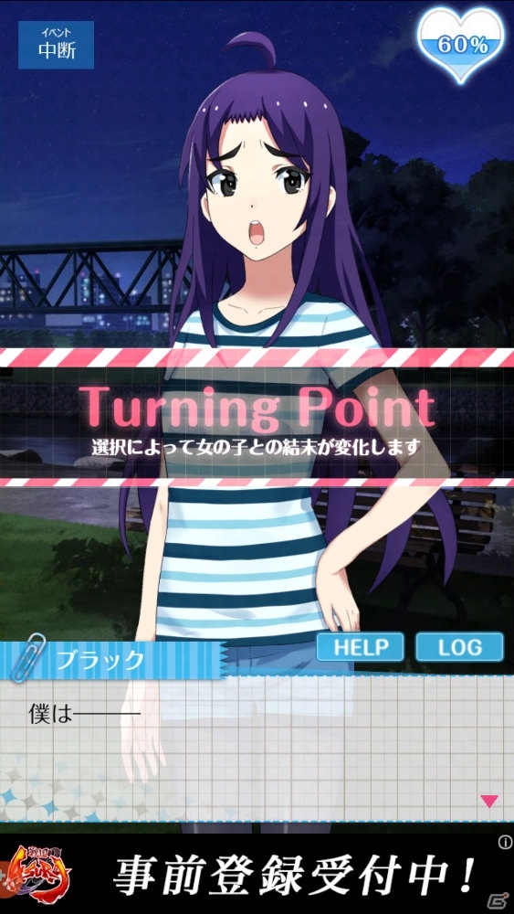 【アプリレビュー】病み系彼女をゲット！？恋愛シミュレーションゲーム「私だけいれば問題ないよね？」の画像11