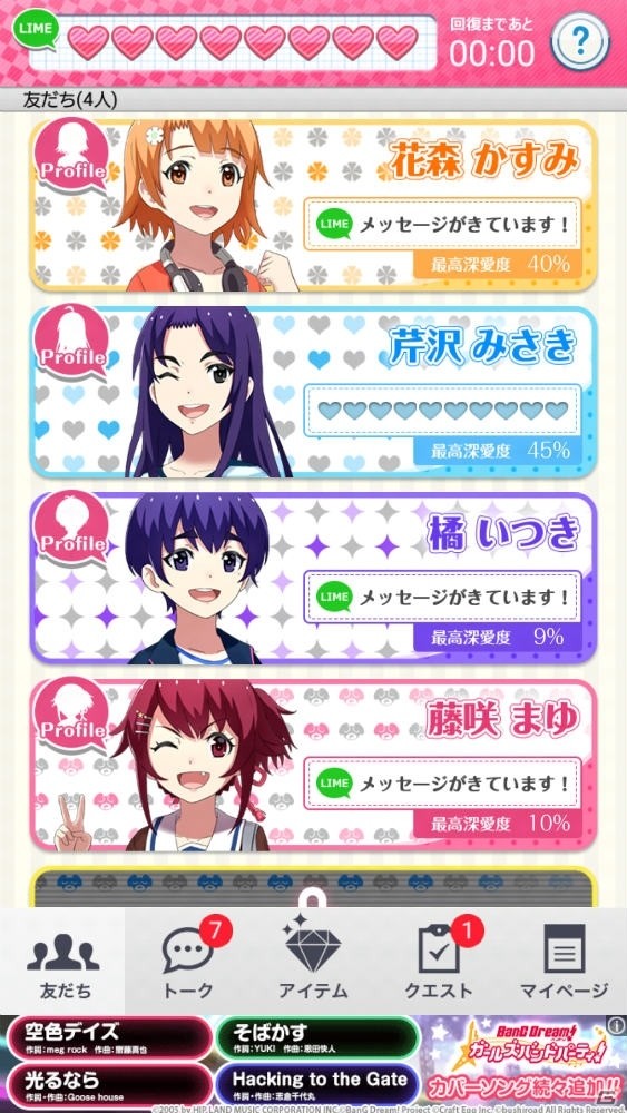 【アプリレビュー】病み系彼女をゲット！？恋愛シミュレーションゲーム「私だけいれば問題ないよね？」の画像4