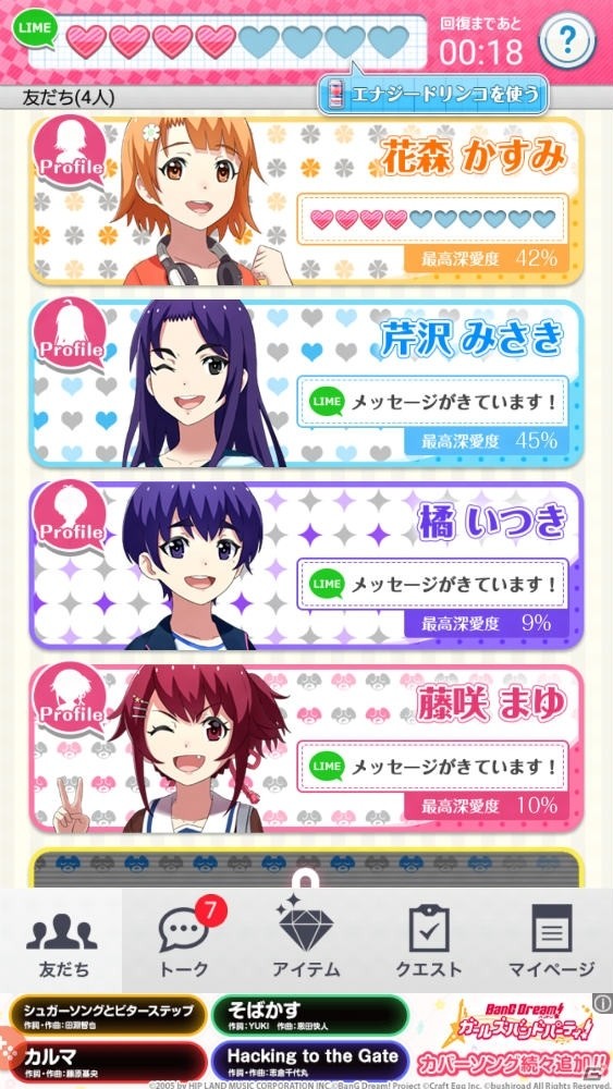 【アプリレビュー】病み系彼女をゲット！？恋愛シミュレーションゲーム「私だけいれば問題ないよね？」の画像5