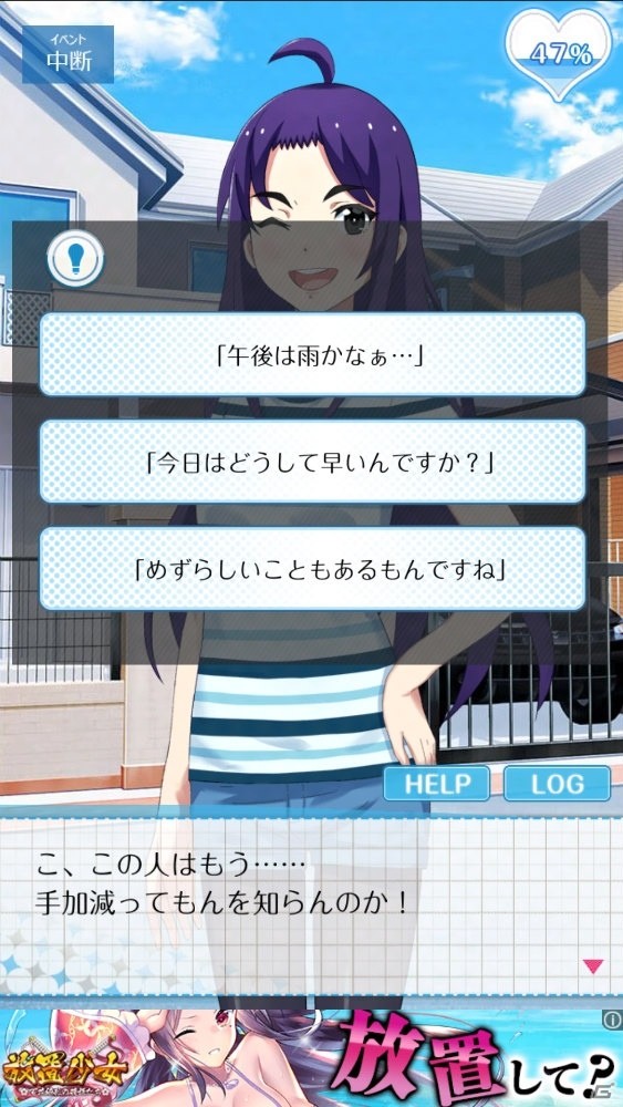 【アプリレビュー】病み系彼女をゲット！？恋愛シミュレーションゲーム「私だけいれば問題ないよね？」の画像9