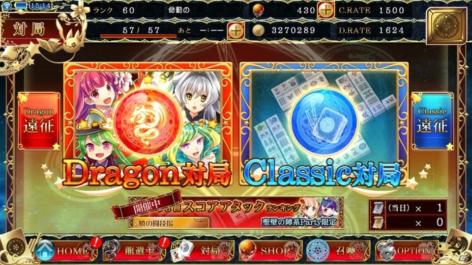 「麻雀 闘牌コロシアム」Android版が配信！スカリー（制服ver.）などがもらえるスタートダッシュキャンペーンを実施の画像2