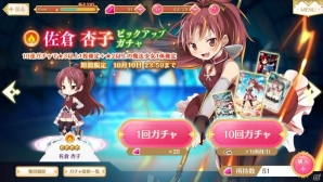 【アプリレビュー】魔法少女たちの新たな物語がスマートフォンで楽しめる「マギアレコード 魔法少女まどか☆マギカ外伝」の画像13
