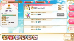 【アプリレビュー】魔法少女たちの新たな物語がスマートフォンで楽しめる「マギアレコード 魔法少女まどか☆マギカ外伝」の画像14