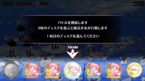 【アプリレビュー】魔法少女たちの新たな物語がスマートフォンで楽しめる「マギアレコード 魔法少女まどか☆マギカ外伝」の画像5