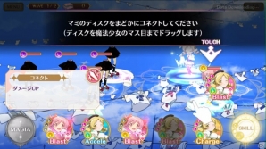 【アプリレビュー】魔法少女たちの新たな物語がスマートフォンで楽しめる「マギアレコード 魔法少女まどか☆マギカ外伝」の画像8