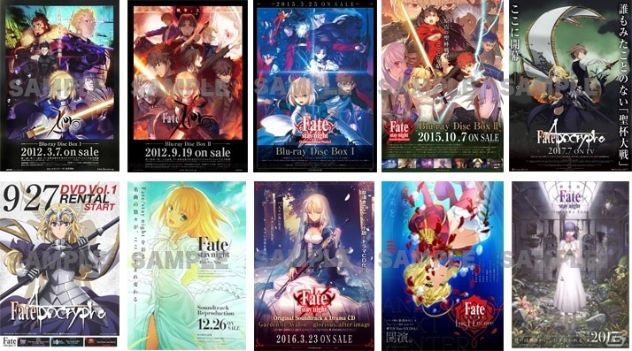 「Fate」シリーズのポスターを一挙掲出したミュージアムが10月14日よりAKIHABARAゲーマーズ本店で開催、購入特典で好きなポスターをプレゼントの画像1