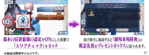 劇場版「Fate/stay night ［Heaven's Feel］」第―章の来場者特典として「Fate/Grand Order」内で限定の概念礼装をプレゼントの画像5