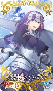 劇場版「Fate/stay night ［Heaven's Feel］」第―章の来場者特典として「Fate/Grand Order」内で限定の概念礼装をプレゼントの画像3