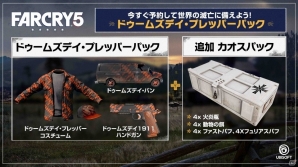 PS4/Xbox One/PC「ファークライ5」の発売日が2018年3月1日に決定！コレクターズエディションもラインナップの画像5