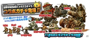 iOS/Android「にゃんこ大戦争」にて「メタルスラッグ ディフェンス」コラボが復刻開催の画像2