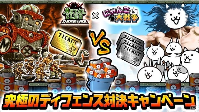 iOS/Android「にゃんこ大戦争」にて「メタルスラッグ ディフェンス」コラボが復刻開催の画像5