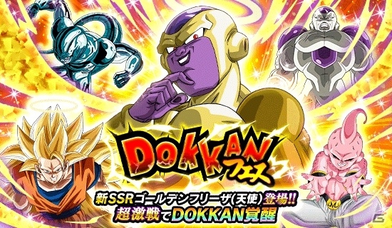 iOS/Android「ドラゴンボールZ ドッカンバトル」孫悟空（身勝手の極意“兆”）が早速登場！超アニメ連動キャンペーンが開催中の画像4