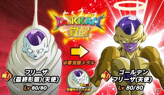 iOS/Android「ドラゴンボールZ ドッカンバトル」孫悟空（身勝手の極意“兆”）が早速登場！超アニメ連動キャンペーンが開催中の画像9