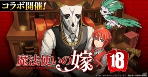 iOS/Android「【18】キミト ツナガル パズル」でTVアニメ「魔法使いの嫁」コラボが開催―チセ、エリアスたちが新規描き起こしイラストで登場の画像1