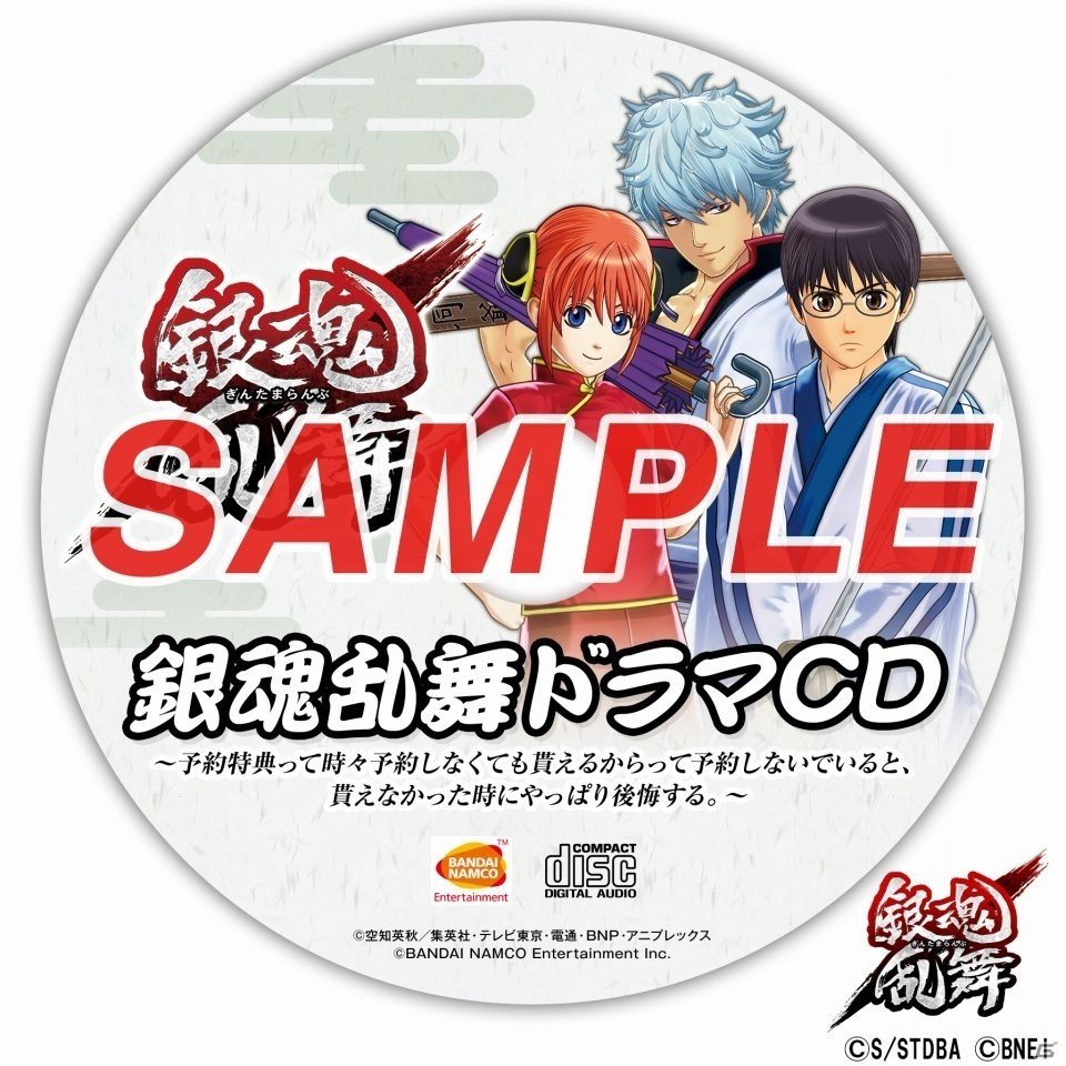 PS4/PS Vita「銀魂乱舞」の発売日が2018年1月18日に決定！初回限定生産版や各種特典、第1弾PVが一挙公開の画像3