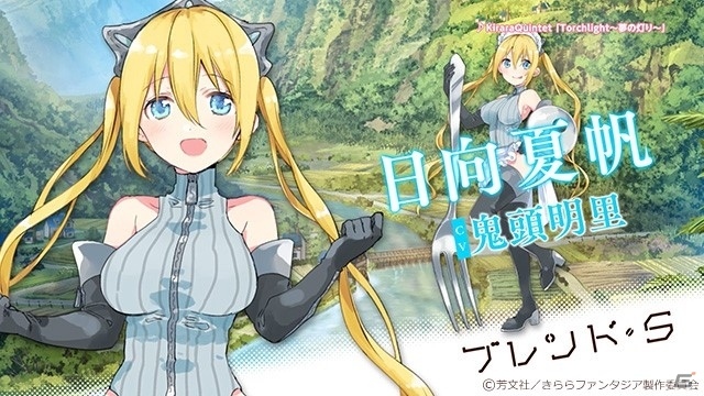 iOS/Android「きららファンタジア」に桜ノ宮苺香たちも登場！TVアニメ「ブレンド・S」が参加決定の画像3