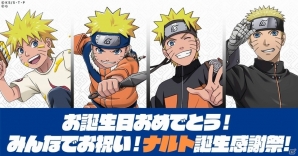 iOS/Android「NARUTO -ナルト- 忍コレクション 疾風乱舞」超絶レア★6うずまきナルトが登場！「みんなでお祝い！ナルト誕生感謝祭！」がスタートの画像1