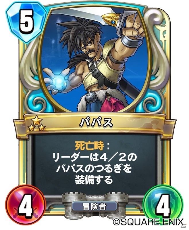 iOS/Android「ドラゴンクエストライバルズ」の事前登録がスタート！ヒューザ、カミュ、マルティナが参戦決定＆配信時期は11月上旬にの画像7