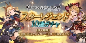 「グランブルーファンタジー」SSレア・木之本桜やSSレア召喚石・ケロちゃんが仲間に！「カードキャプターさくら」コラボイベントが本日スタートの画像11