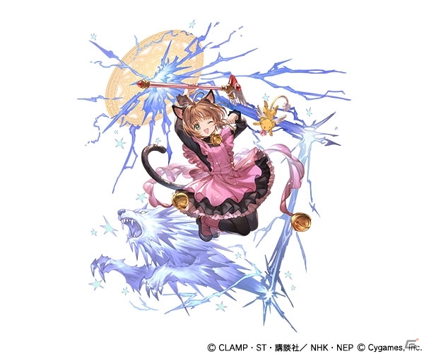 「グランブルーファンタジー」SSレア・木之本桜やSSレア召喚石・ケロちゃんが仲間に！「カードキャプターさくら」コラボイベントが本日スタートの画像10