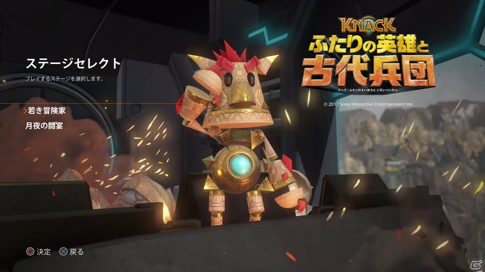 PS4「KNACK ふたりの英雄と古代兵団」無料体験版が配信！プラットフォームアクションとバトルを楽しめる2つのステージが登場の画像1