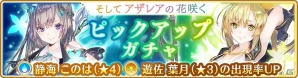 「マギアレコード 魔法少女まどか☆マギカ外伝」新イベント「そしてアザレアの花咲く」が開催！ピックアップガチャも登場の画像3