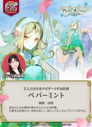 「アトリエ オンライン ～ブレセイルの錬金術士～」主要キャラクターとそのキャストを紹介！の画像1