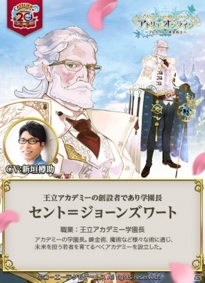 「アトリエ オンライン ～ブレセイルの錬金術士～」主要キャラクターとそのキャストを紹介！の画像3