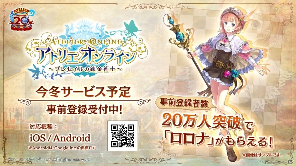 「アトリエ オンライン ～ブレセイルの錬金術士～」主要キャラクターとそのキャストを紹介！の画像5