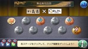 予約困難な名店・すし㐂邑のお食事券が当たる！iOS/Android「めしクエ」で食べログコラボが開催の画像5