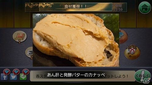 予約困難な名店・すし㐂邑のお食事券が当たる！iOS/Android「めしクエ」で食べログコラボが開催の画像10