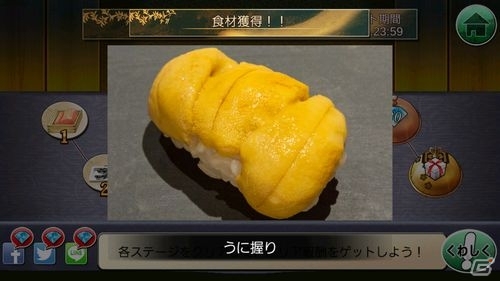 予約困難な名店・すし㐂邑のお食事券が当たる！iOS/Android「めしクエ」で食べログコラボが開催の画像9