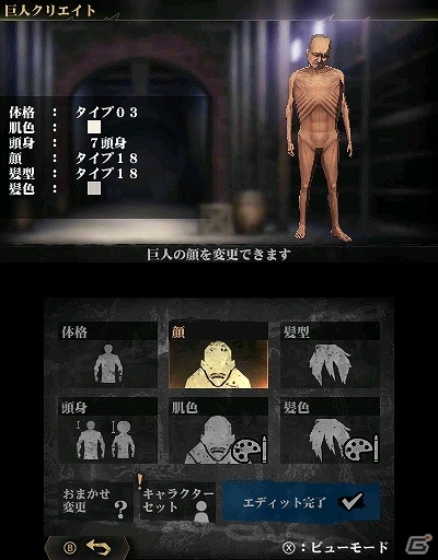 3DS「進撃の巨人2 未来の座標」立体機動の新たなアクションや巨人クリエイトなどの新情報が公開！の画像11