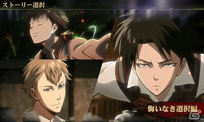 3DS「進撃の巨人2 未来の座標」立体機動の新たなアクションや巨人クリエイトなどの新情報が公開！の画像2