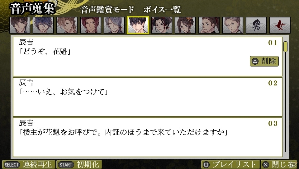 PS Vita「吉原彼岸花 久遠の契り」追加イベントスチルや辰吉ルートのシーンが一挙公開！初回生産分特典CDの詳細もの画像14