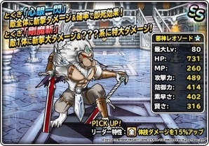 iOS/Android「ドラゴンクエストモンスターズ スーパーライト」地図ふくびきスーパー「神獣フェス」開催！新たな神獣・ぬしさまが登場の画像4