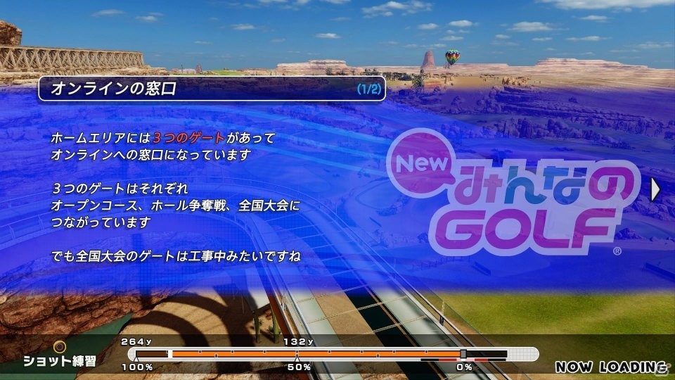 【岩澤俊樹のゲーム1フレ勝負！】第7回：「New みんなのGOLF」の画像18