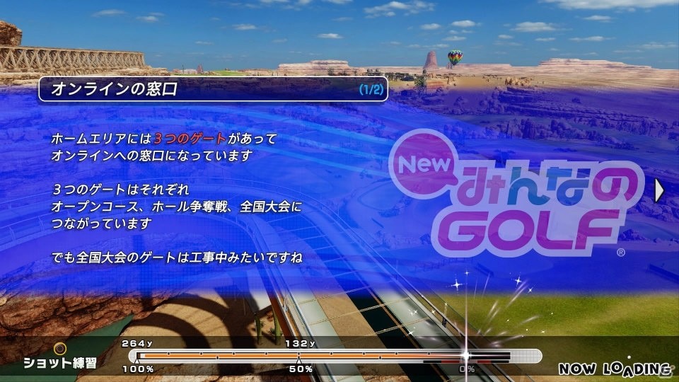 【岩澤俊樹のゲーム1フレ勝負！】第7回：「New みんなのGOLF」の画像19
